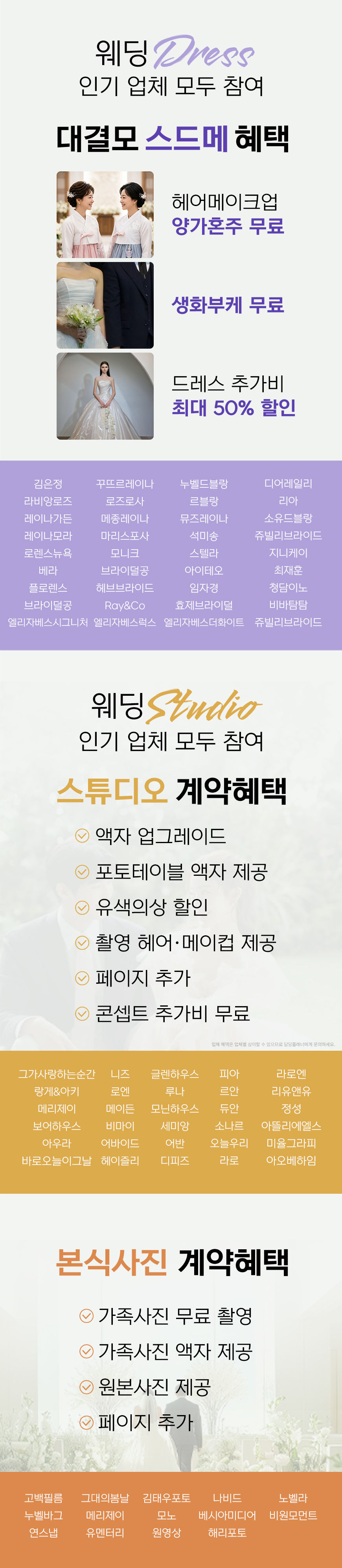 스드메 혜택